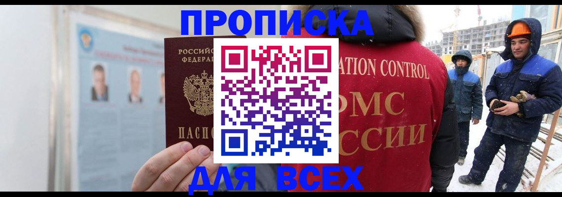 временная регистрация адрес в Поронайске