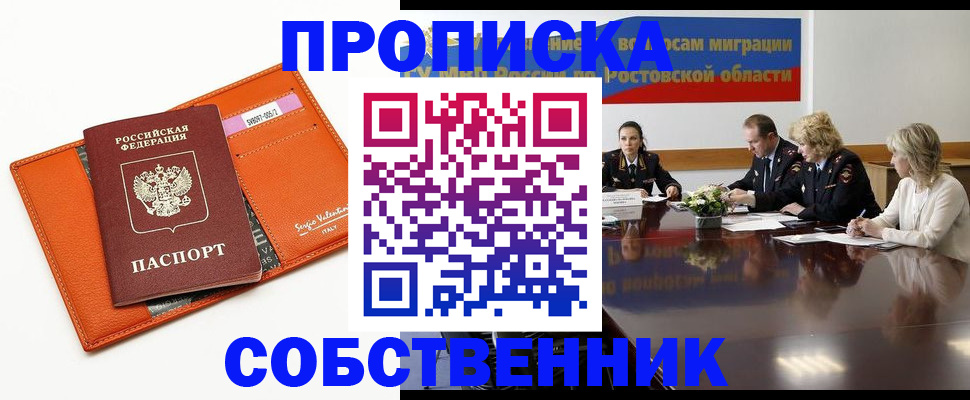 временная регистрация гарантия в Поронайске