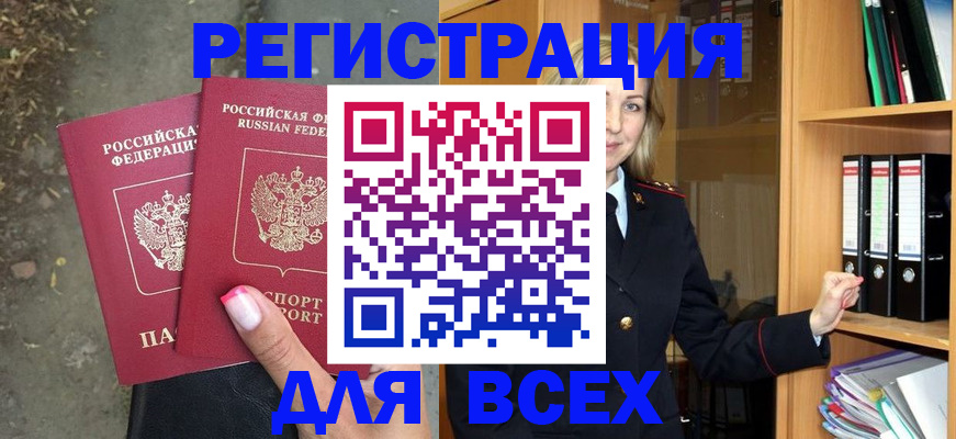 прописка иностранных граждан в Поронайске