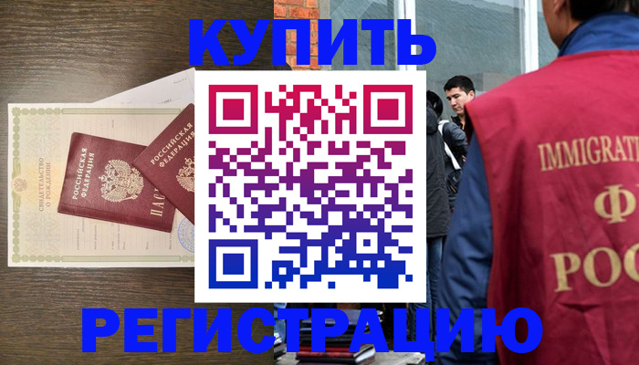 прописка для школы в Поронайске